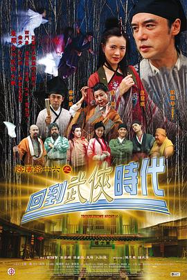 被操纵的城市 电影