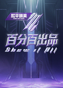 阿U梦想系列