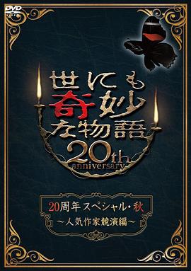 变性高中老师戴巨胸教课被喷