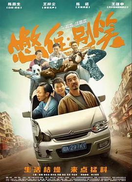 燃烧吧少年!综艺