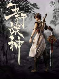 秘术世界之玉莲禅音