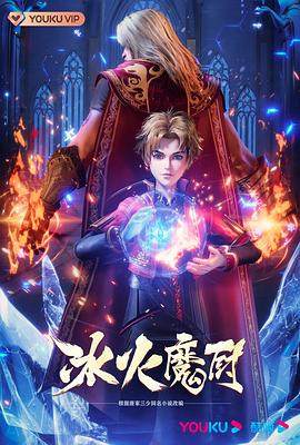 疯神无双