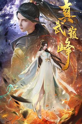 闫凤娇 迅雷