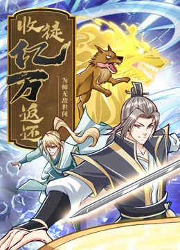 飞虎雄师之极道战士