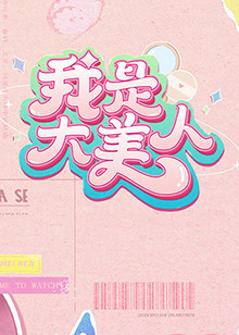 成人亚洲欧美中文日韩