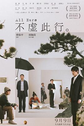 勾引乘客