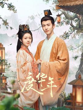 官场风月风流小二