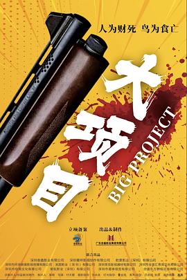 八戒八戒影视剧在线观看