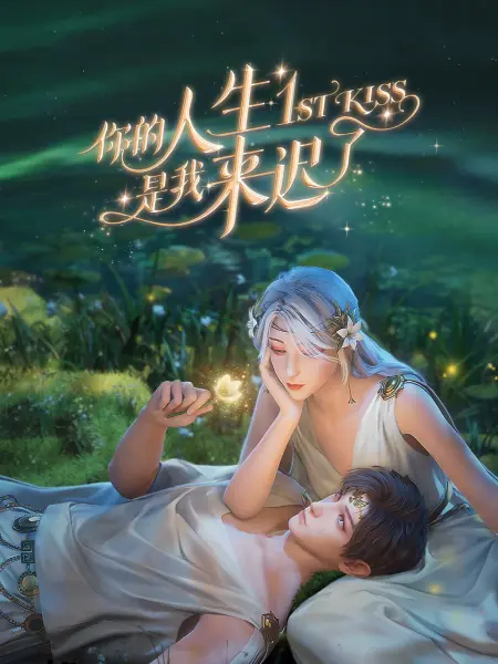 午夜开放