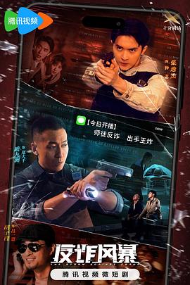 初入职场的我们·法医季